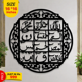 Islamic Calligraphy